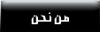 حول مجموعة الرونق العالي