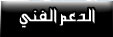 نقدمه لك أينما كنت